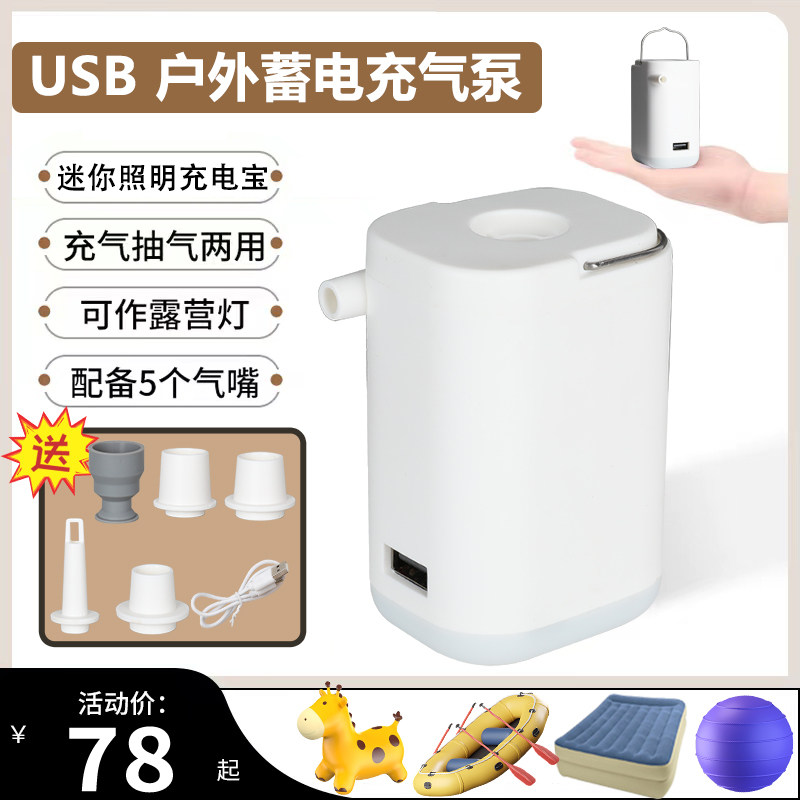 Electric inflator pump outdoor camping inflatable bed cushion sofa portable inflator multifunction small wireless suction pump-Taobao