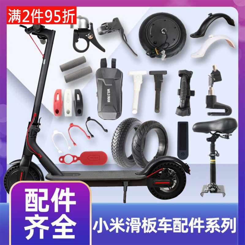 Xiaomi Electric Skateboard Car Accessories 1s Pedal Electric Car Big Full Rear Fender Tire Battery Original Factory Pro Retrofit