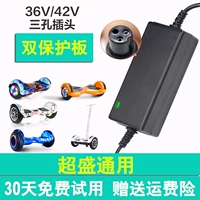 Универсальный беговел, защитное зарядное устройство, 36, 42v