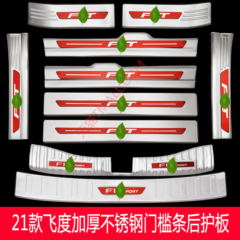 Applicable to 21 fourth-generation new FIT threshold strips, modified welcome pedals, interior and exterior rear guards, interior decoration accessories