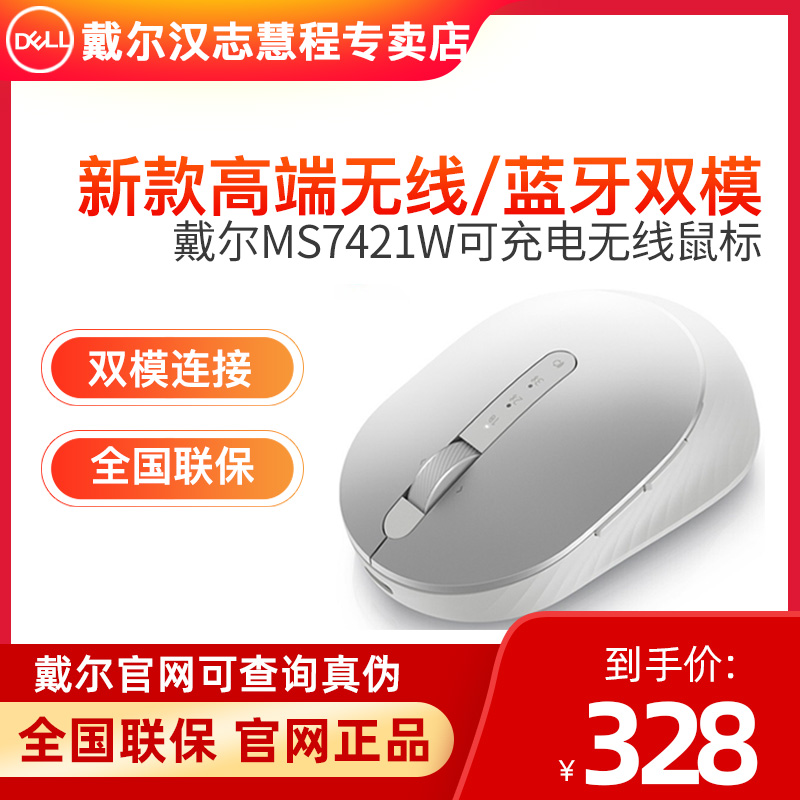 DELL Dell Wireless Bluetooth Mouse Mute Rechargeable Notebook Office Mouse MS7421W