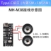 Mô-đun thu âm thanh Bluetooth DIY Loại-C loa ô tô không dây lossless Bluetooth 5.0 mô-đun khuếch đại công suất Module âm thanh