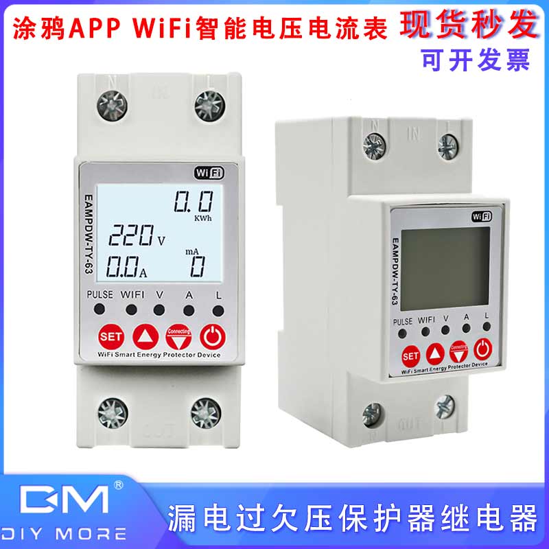 WiFi Intelligent Circuit Earth Leakage Over Undervoltage Protector Relay Voltage Current Gauge 2P 63A Graffiti APP-Taobao