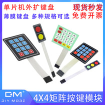 Matrix keys 4X4 keys module film switch 1 2 3 4 12 16 keys buttons single-chip machine extended keyboard