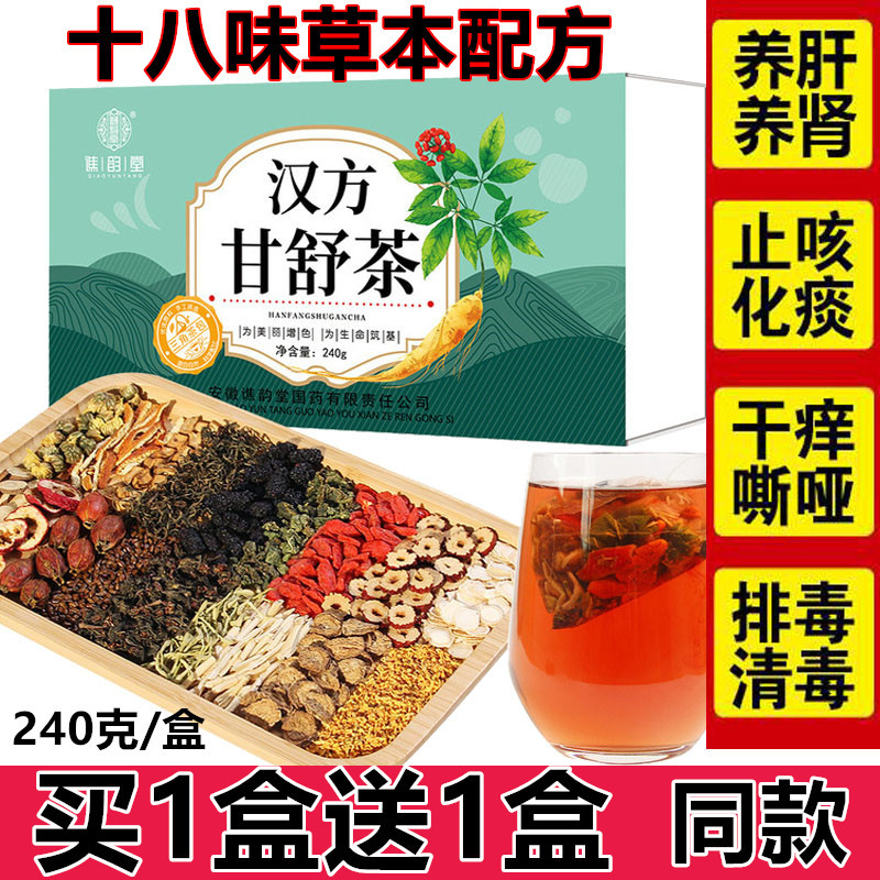 Chinese Prescription Ganshu Clears the Lungs, Nourishes the Lungs, Nourishes the Lungs, Nourishes the Stomach and Nourishes the Kidneys Tea, Moisturizes the Lungs, Tea Bags, Strengthens the Spleen, Nourishes the Liver, Improves Eyesight, and Soothes the Liver. Traditional Chinese Medicine