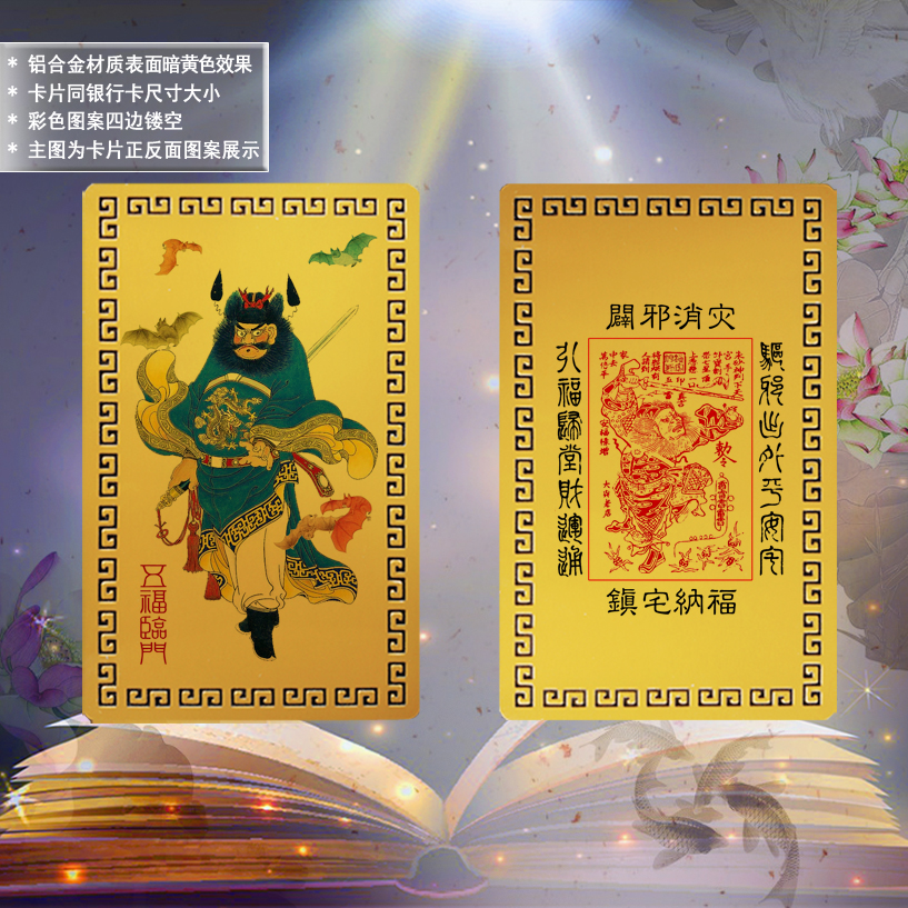 Zhong Kui Card Signats Traditional Character Portrait Collection Card Tianshi Zhong