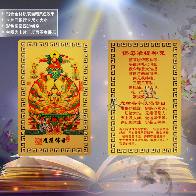 Great quasi-Tiver Mother Card Seven innate Buddha Quasi Tiver Cards Bookmark