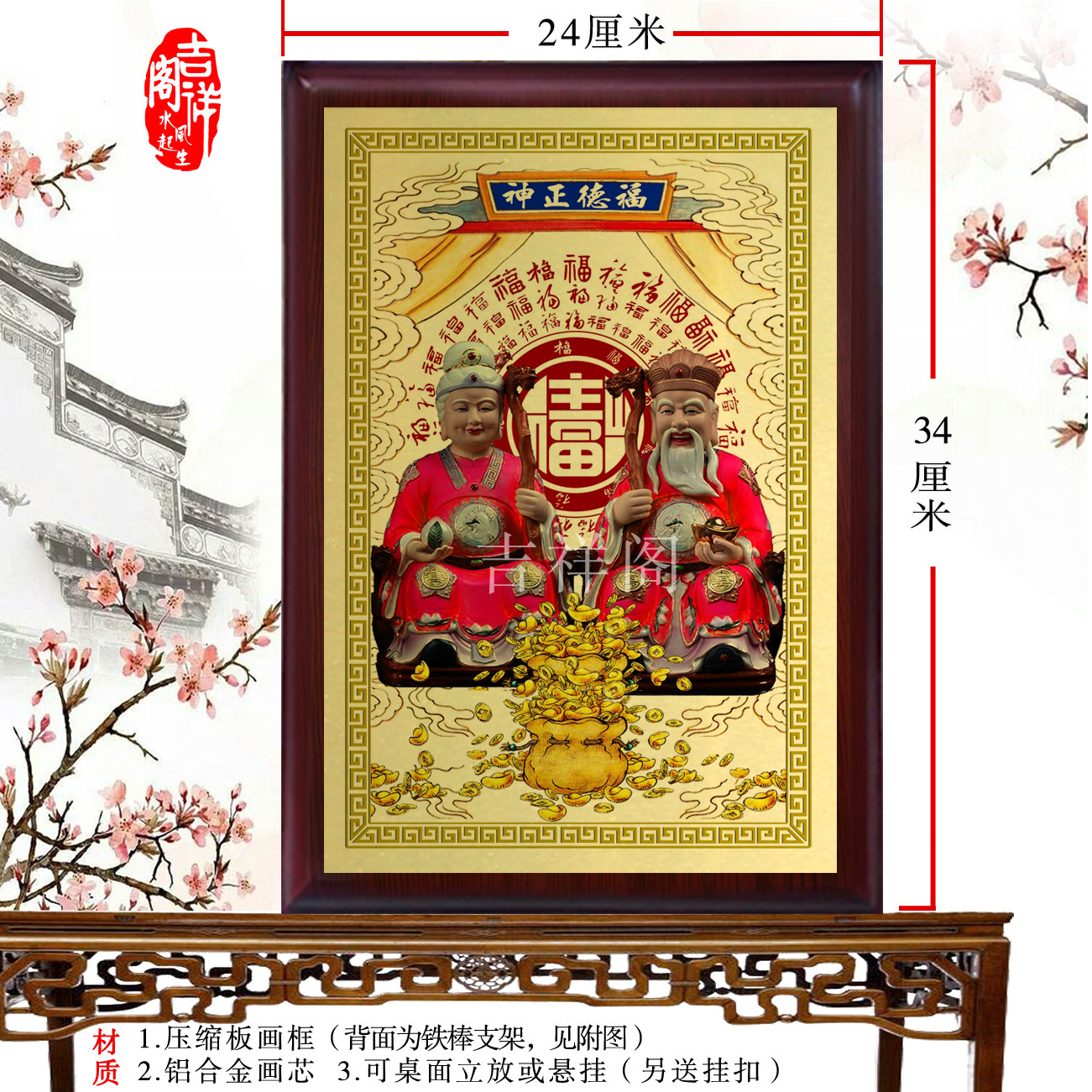 Land male land parents-in-law Land Grandparents Portrait of the Grandma Portrait of the Divine Throne Fude Zhengshen