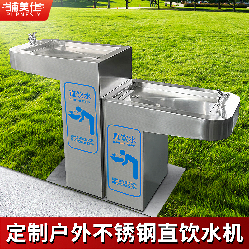 Outdoor Public Vertical Fully Automatic Water Dispenser, Park Square Water Filter, Campus Ro Reverse Osmosis Direct Drinking Machine Outdoor Public Vertical Fully Automatic Water Dispenser, Park Square Water Filter, Campus Ro Reverse Osmosis Direct Drinking Machine