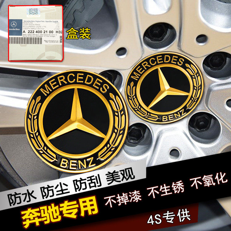 Benz hub cover AMG C180 C200 C200 E260E300GLK E260E300GLK original plant retrofit centre lid mark