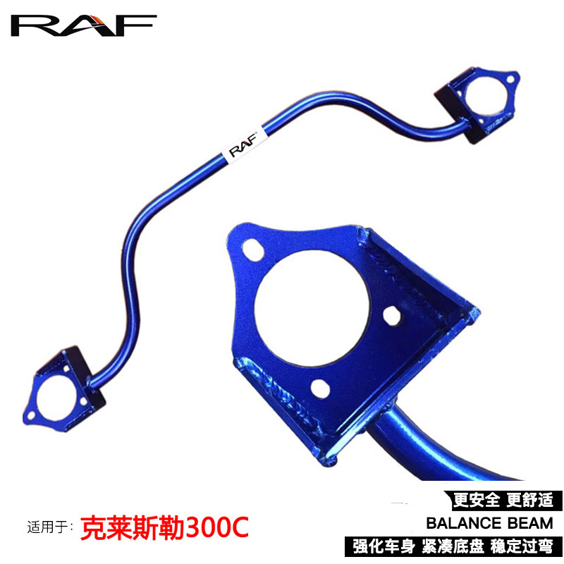 Suitable for Chrysler 300C Top Bar, Dodge Challenger, Charger Balance Bar, Anti-Roll Stabilizer, Body Strengthening Modification