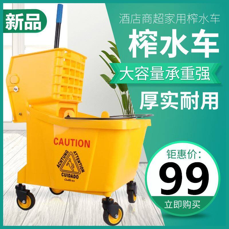 Hand - free wash water double slot plastic press truck pier bucket 46 hotel