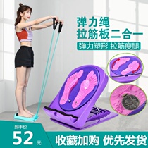 Pull-gluten plate thever obliquely set foot home plantar heightening fitness stretch support plastic body 2020 calf physical therapy