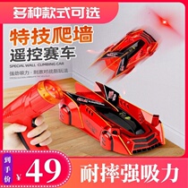 Black Tech Small Basin Mate Girl Girl Fast Suction Wall Climbing Wall Car Wireless Remote Control Children Little Car Chasing Light Toys