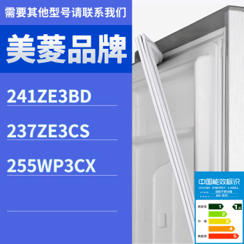 Suitable for meiling refrigerator bcd-241ze3bd 237ze3cs 255wp3cx door seal strip glue strip ring magnetic strip Suitable for meiling refrigerator bcd-241ze3bd 237ze3cs 255wp3cx door seal strip glue strip ring magnetic strip