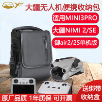 Apply to the Dajiang mini3pro package Air2S se Royal Pro DJI Mini Mini Drone Version Backpack