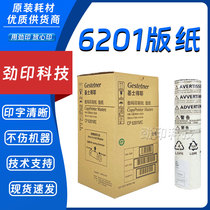 Original Kersteer CP6201MC paper digital speed printer CP6202C CP6203C wax paper