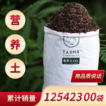 Special nutrient soil for flowers to grow flowers general-purpose peat soil planting soil organic flower soil planting vegetables household ceramsite