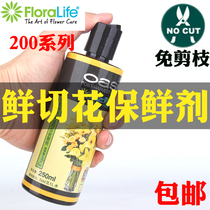 American flower life flower preservative fresh-keeping liquid nutrient solution concentrated 200 cut-free household fresh-cut flower shop dedicated