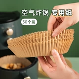 Основная бумага с жареным в воздухе -специфичная для бумажной подушки. Обоснованная бумага для выпечки бумаги запеченная бумага Бургер бумага с двойной кремниевой масляной бумагой заварной крема