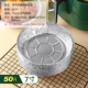 7 -INCH TIN FOIL PLATE 50 Установлена ​​только