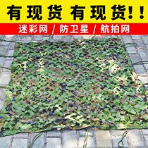 Camouflage net anti-counterfeiting net to cover sunshine construction site gardening green camouflage factory building green costume garden home green CS
