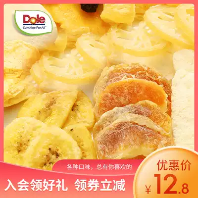Dole Dole orange pomelo small orange Dried grapefruit dried lemon slices soaked in water casual snacks candied fruit dried fruit shoulder packaging