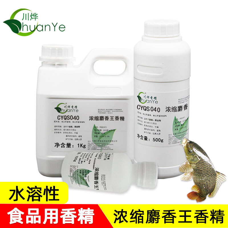 Chuanxiong Concentrated Musk Flavor Edible Food Additive Musk Flavor Fishing Special Musk Wine Medicine.