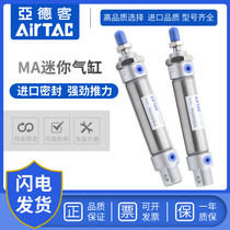  Yadek MA Stainless steel mini cylinder mask machine MA20X25X50X75X100X125 150X200SCA