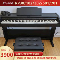 Roland Roland Electric Piano RP30 RP102 RP501 RP701 F140 F701 Graded 88-key hammer