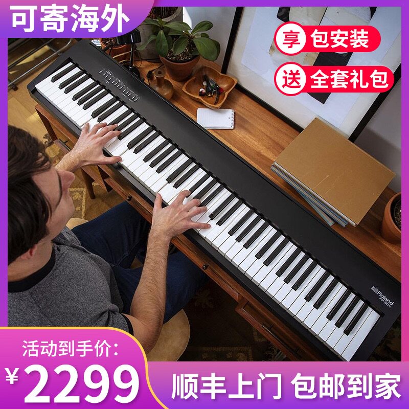 Roland Электрическое пианино Roland FP18/FP30X портативное цифровое пианино Hammer Smart с 88 клавишами для начинающих
