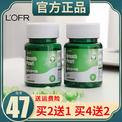 LOFR burst beads kissing sugar Imported from Germany loer breath beads Lactobacillus Roy fresh breath burst beads