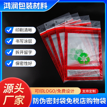 Spot anti-theft and anti-theft sealed bags disposable plastic bags transparent duty-free bags printed custom logo factory direct sales