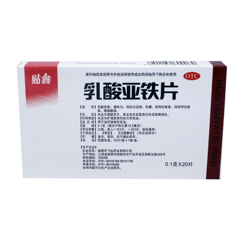 Feihong tie xinxin lactate samine 20 таблетки/коробка otc dehabifitiity Anemia