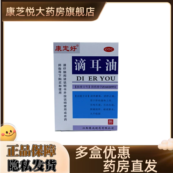 Товары от 康芝悦大药房旗舰店