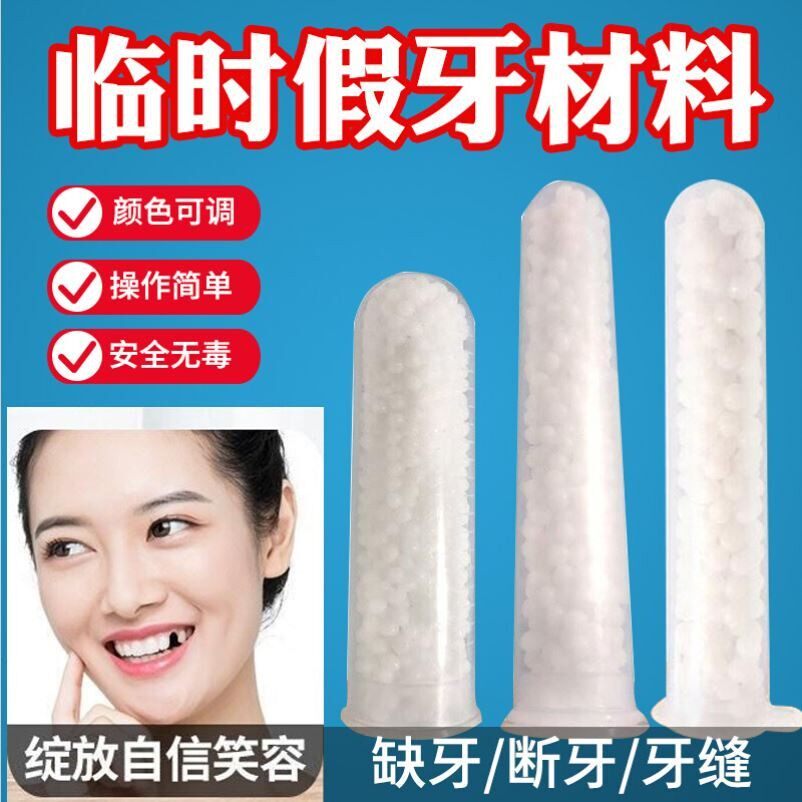 Incisor teeth patch dentures simulation set of teeth simulation artifact cover braces eating artifact anti-block teeth temporary incisor
