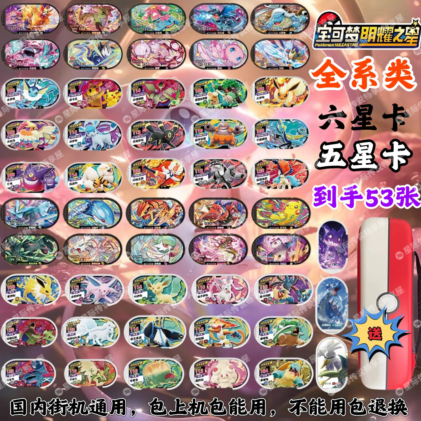 宝可梦明耀之星第二弹星光2弹六星故勒顿固拉多盖欧卡皮卡丘街机：童年回忆杀，你准备好了吗？-桌游卡牌-淘宝好物网