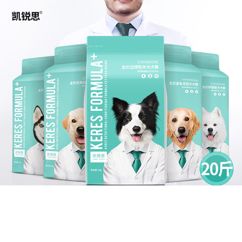 Kai Sharp Dog Food Border Shepherd Dog Golden Mullabrador Haschai Chai Dogs Large Dog Special Dog Special Grain 20 Jin