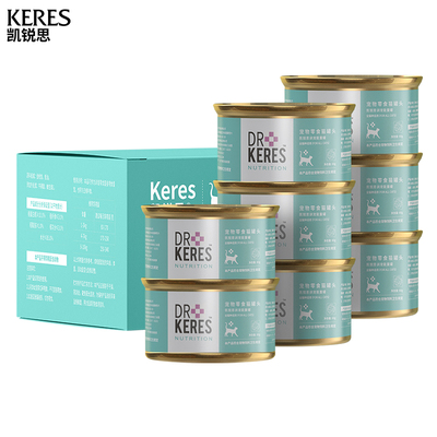 凯锐思 白肉红肉猫罐头幼猫成猫增肥营养整箱零食发腮拌饭80g*8罐