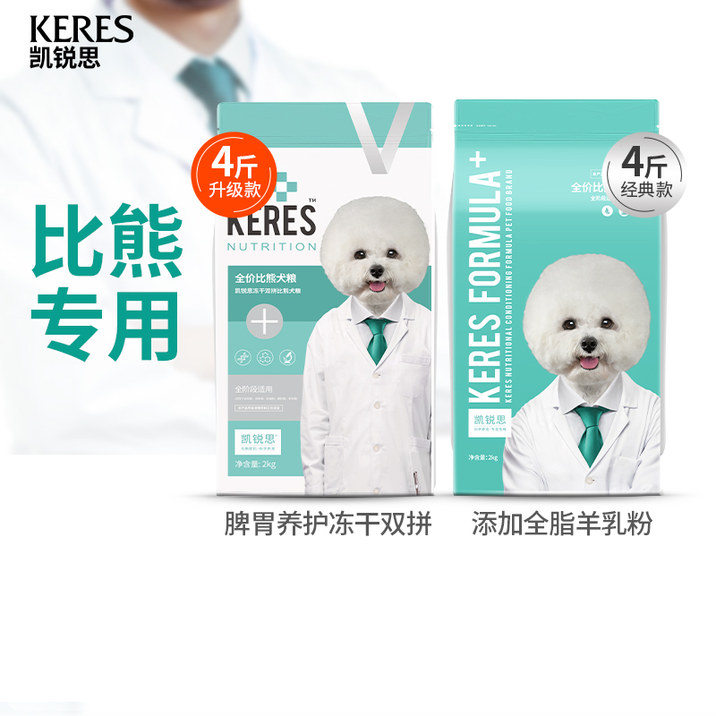 Kai Rui is more than a bear dog food puppy into a dog special white meme light and tear marks 4 kilos more than a bear dog special grain milk cake