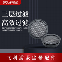  Suitable for Philips vacuum cleaner accessories Filter FC6729 6724 6725 6726 6727 Filter sponge