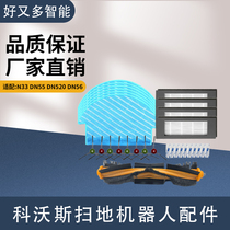  Suitable for Covos sweeping robot T8 accessories T8 AIVI T8 MAX rag side brush Filter mop roller brush