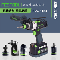 German Festo Cordless No Carbon Brush Shock Drill PDC 18 4 Lithium Electrical Industrial High Power Power Tool Original