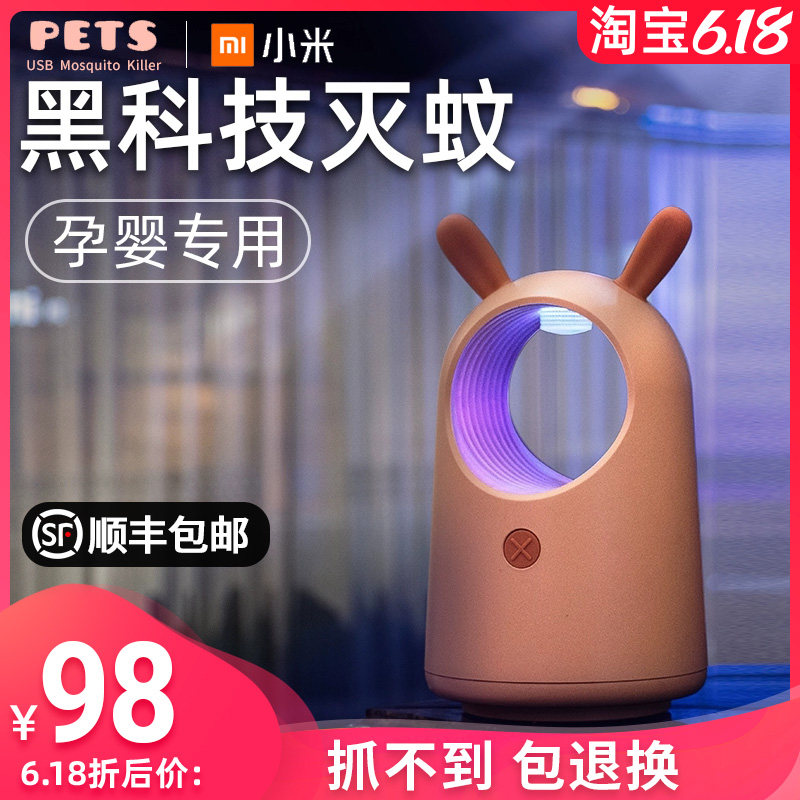 Mijia Mosquito Killer Lamp Home Mosquito-borne Mosquito-borne Infanticide Special Physical Black Tech Muted Trapping Mosquito flies in addition to mosquito repellent