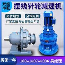 Changzhou cycloid reducer BWED BLED XWED XLED secondary mud scraper sewage mixer copper