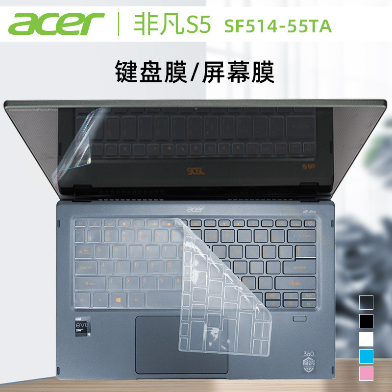 Macro Chess (Acer) Extraordinary S5 Keyboard Membrane SF514-55TA Keyboard protective film Waterproof Dust Wrap 14 inch Touch This Screen Membrane Evo Certified 11 Degeneration Cool Rui i5 Keyboard