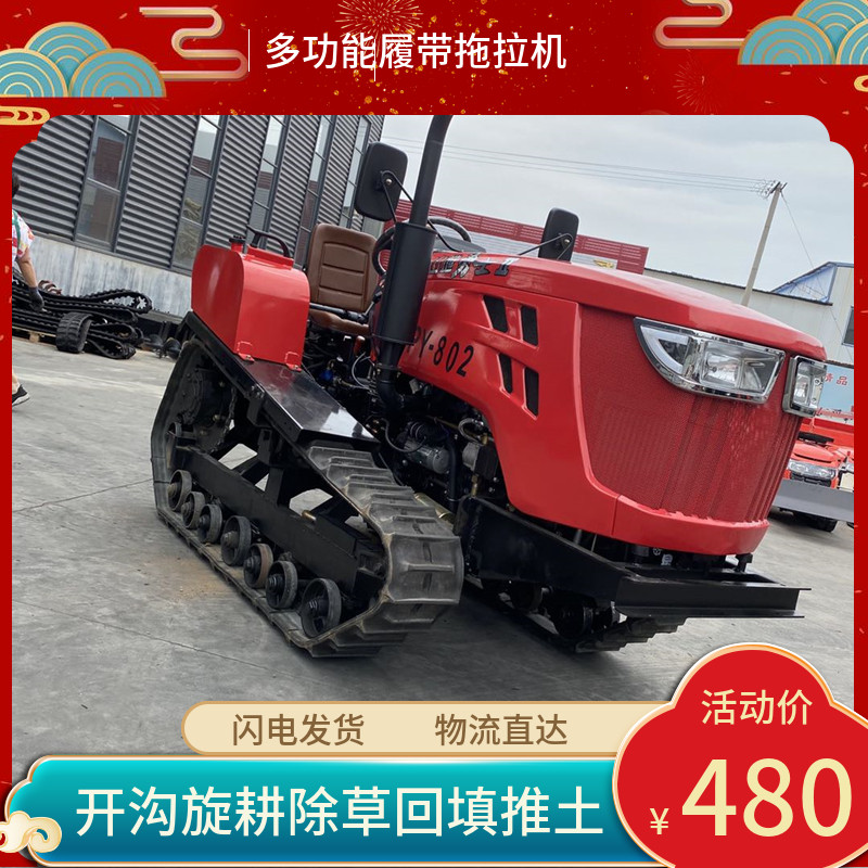 Water and water dual-use Ride remote control crawler tractor trenching rotary tillage micro tillage Spray fertilization bulldozer backfill multi-function