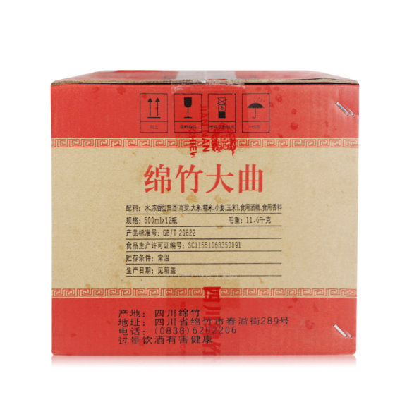 52 degrees Mianzhu Daqu Luzhou-flavor liquor 500ml*12 bottles whole box Jiangsu, Zhejiang, Shanghai and Anhui