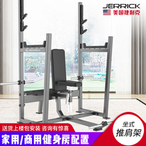 United States JERRICK Gelike HM3051 sitting push shoulder rack home commercial gym training equipment