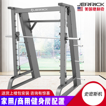 AMERICAN JERRICK TELIK HM3063A SMITH MACHINE COMMERCIAL HOME FITNESS ROOM TRAINING EQUIPMENT